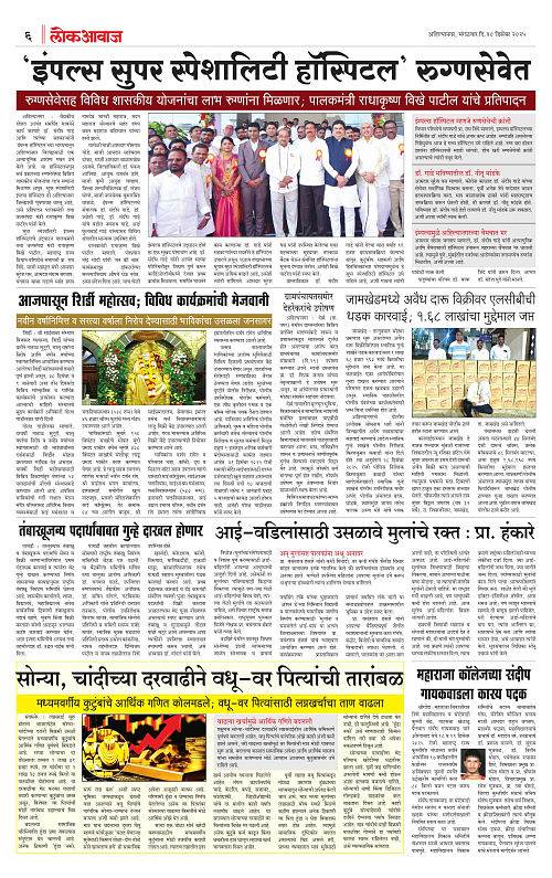 Lokawaj 30 Dec 2025_006