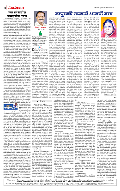 lokawaj 31 dec 2025_004