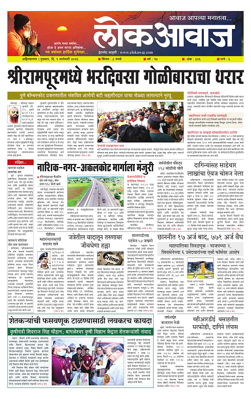 lokawaj 1 jan 2026_001