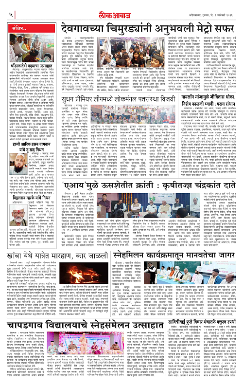 lokawaj 1 jan 2026_005