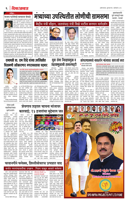 lokawaj 1 jan 2026_006