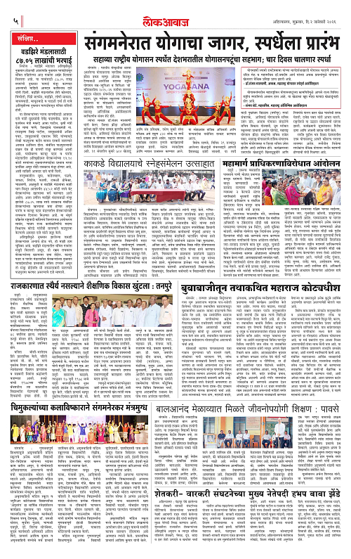 lokawaj 2 jan 2026_005