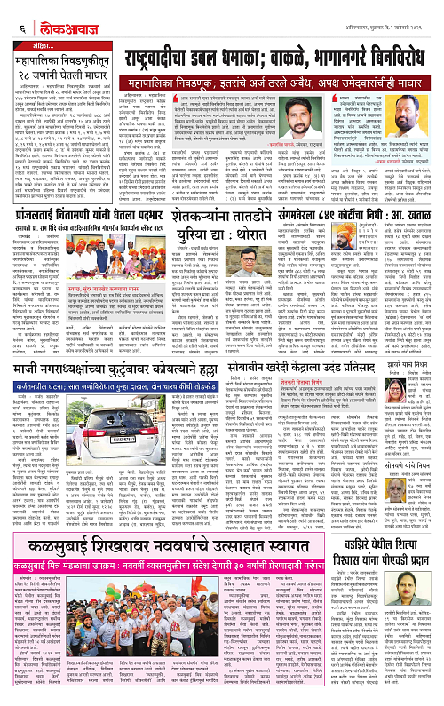 lokawaj 2 jan 2026_006