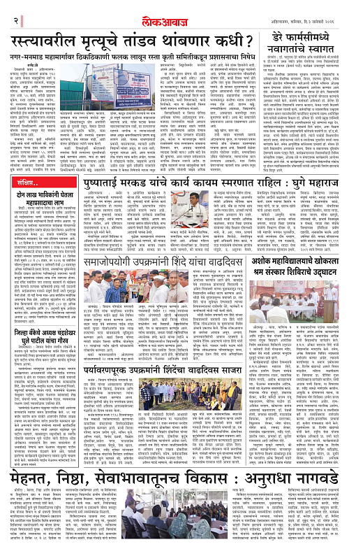 lokawaj 3 jan 2026_002