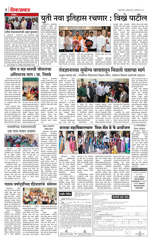 lokawaj 3 jan 2026_003