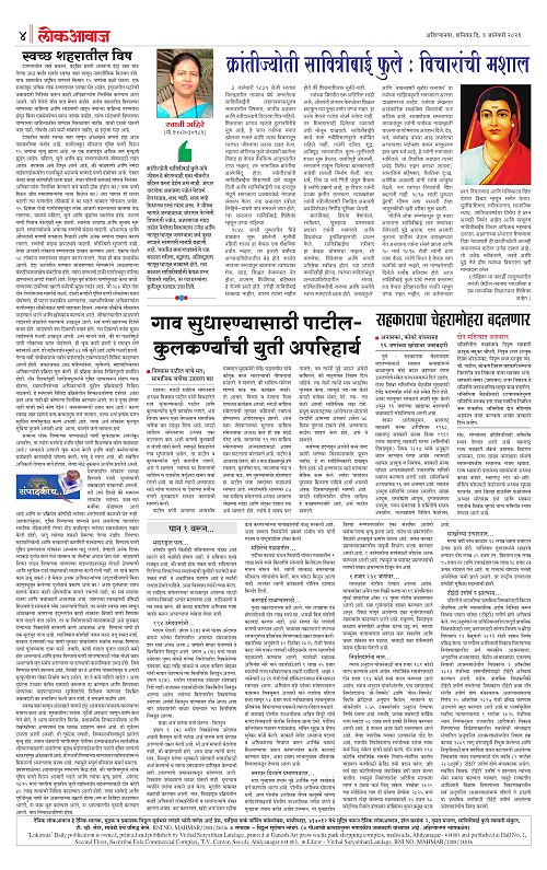 lokawaj 3 jan 2026_004