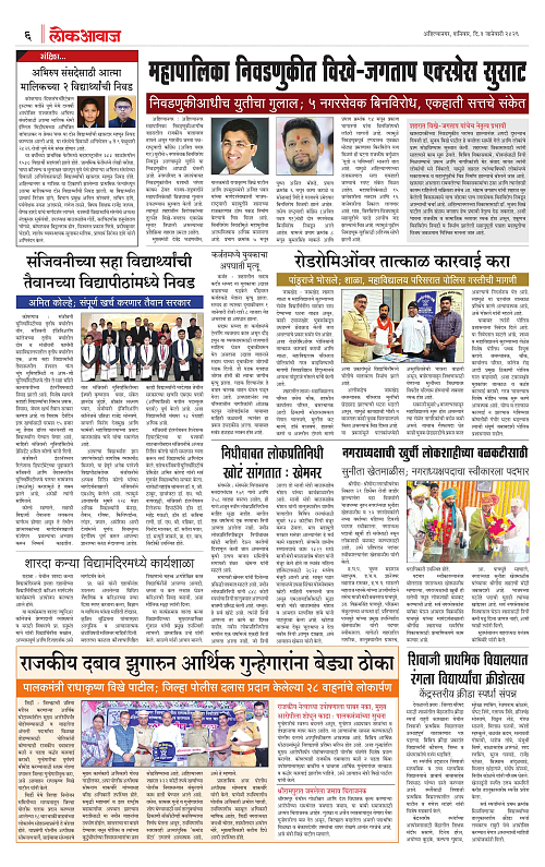 lokawaj 3 jan 2026_006