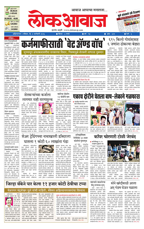 lokawaj 4 jan 2026_001