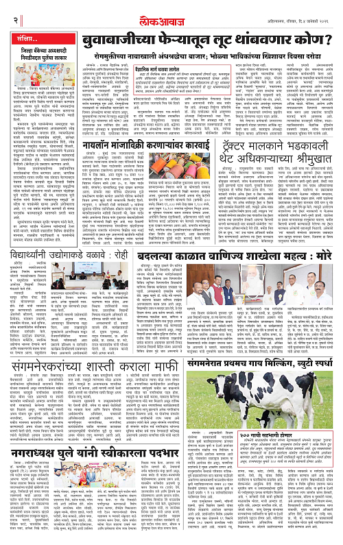 lokawaj 4 jan 2026_002