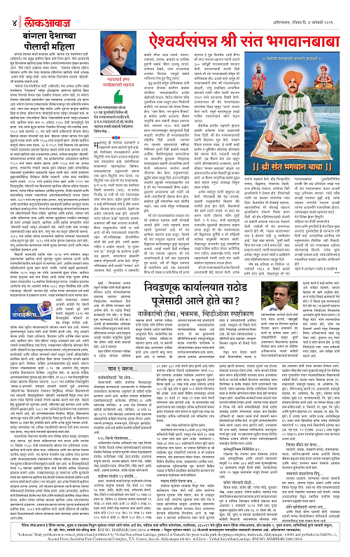 lokawaj 4 jan 2026_004