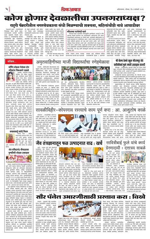 lokawaj 4 jan 2026_005