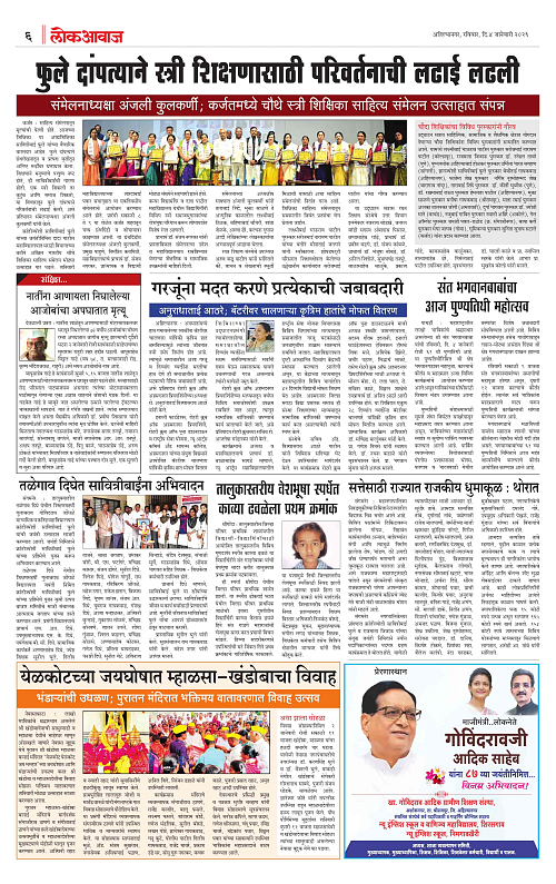 lokawaj 4 jan 2026_006