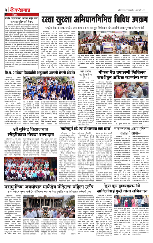 lokawaj 6 jan 2026_003