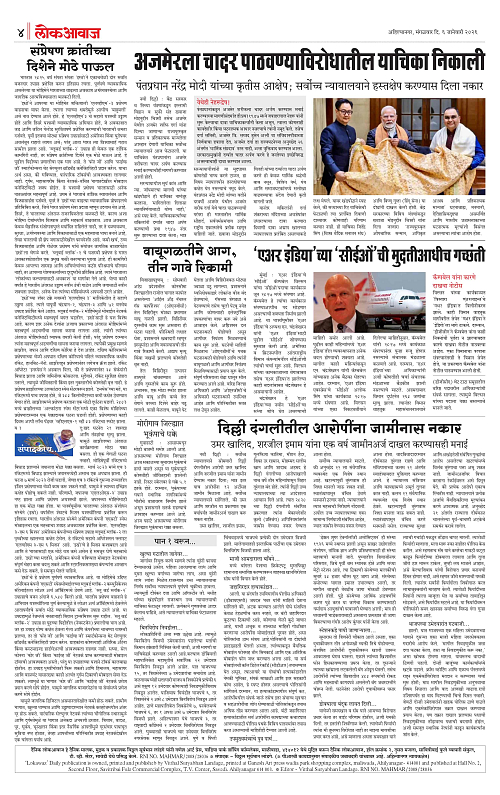 lokawaj 6 jan 2026_004