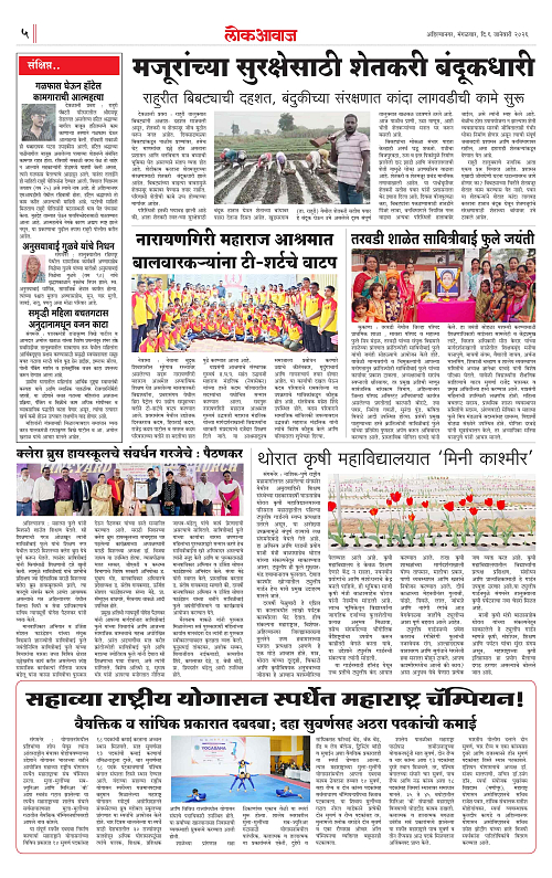 lokawaj 6 jan 2026_005