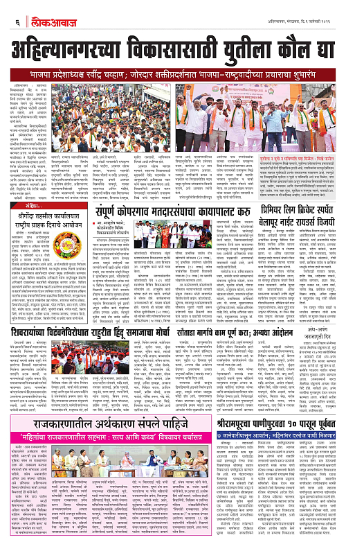 lokawaj 6 jan 2026_006