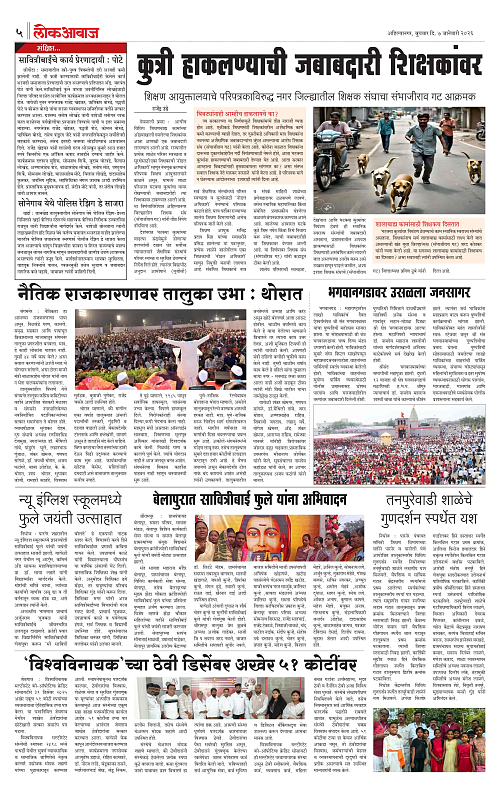 lokawaj 7 jan 2026_005