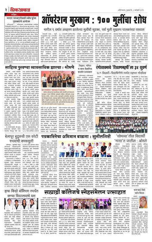 Lokawaj 8 Jan 2026_002