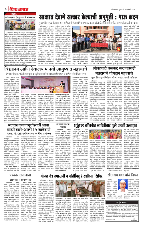 Lokawaj 8 Jan 2026_003