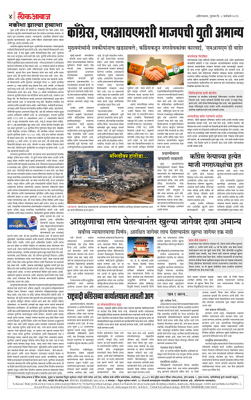 Lokawaj 8 Jan 2026_004