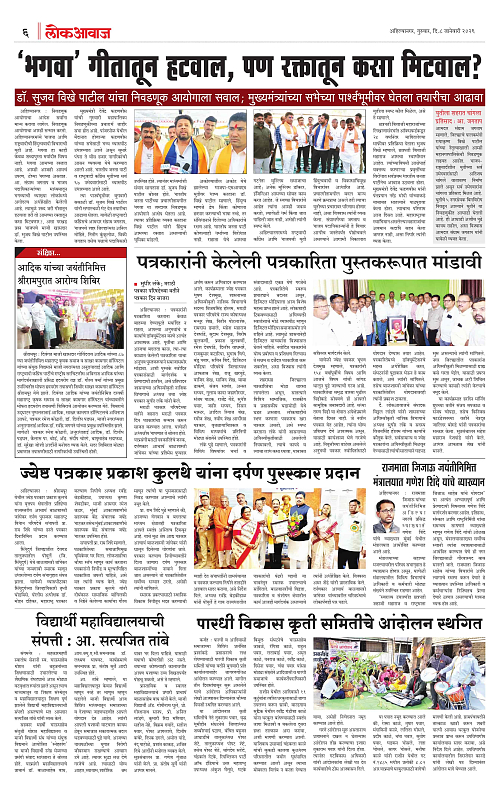 Lokawaj 8 Jan 2026_006