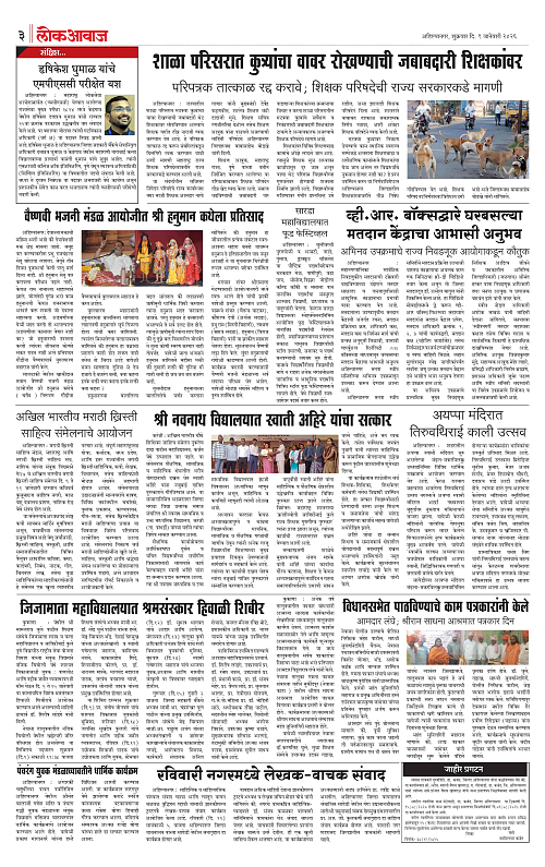 lokawaj 9 jan 2026_003