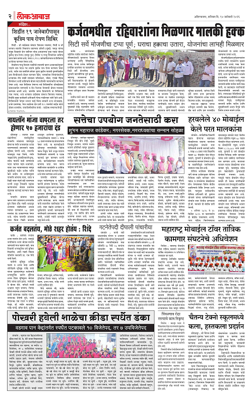 lokawaj 10 jan 2026_002