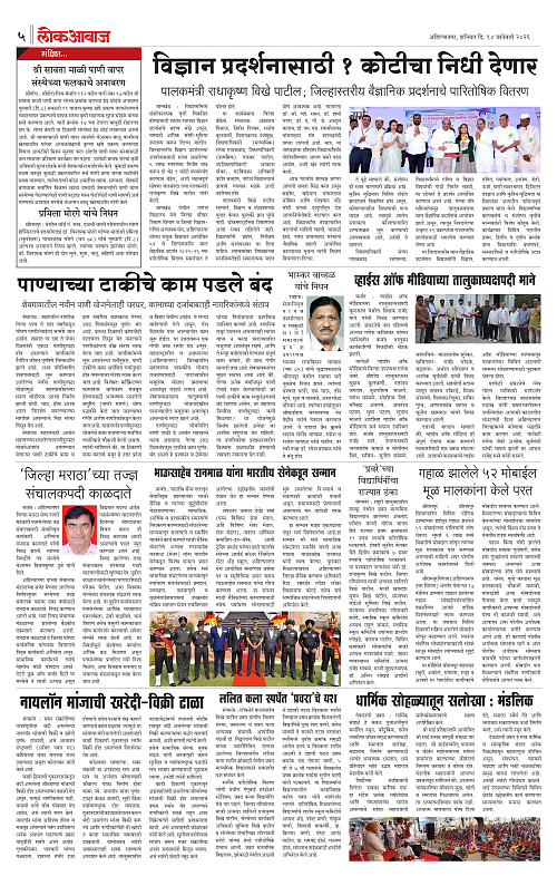 lokawaj 10 jan 2026_005