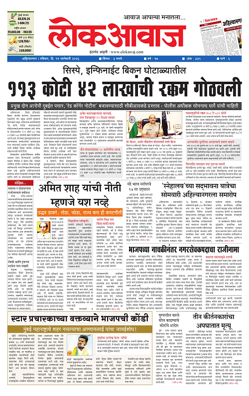 lokawaj 11 jan 2026_001