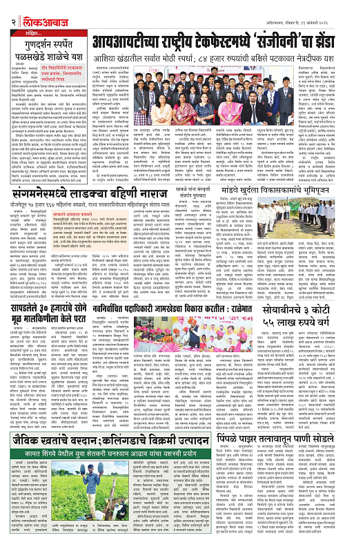 lokawaj 11 jan 2026_002