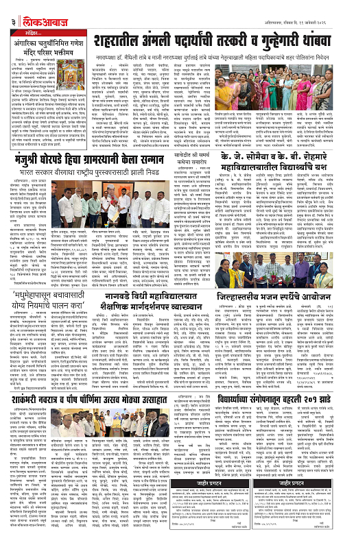 lokawaj 11 jan 2026_003