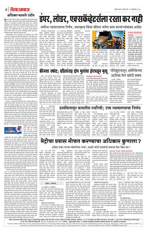 lokawaj 11 jan 2026_004