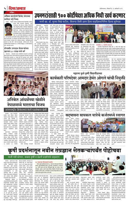 lokawaj 11 jan 2026_005