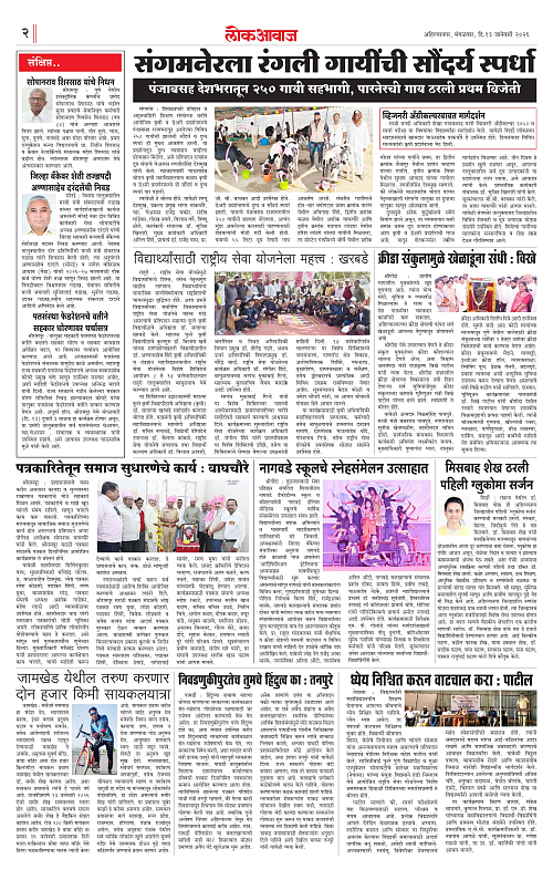 lokawaj 13 jan 2026_002