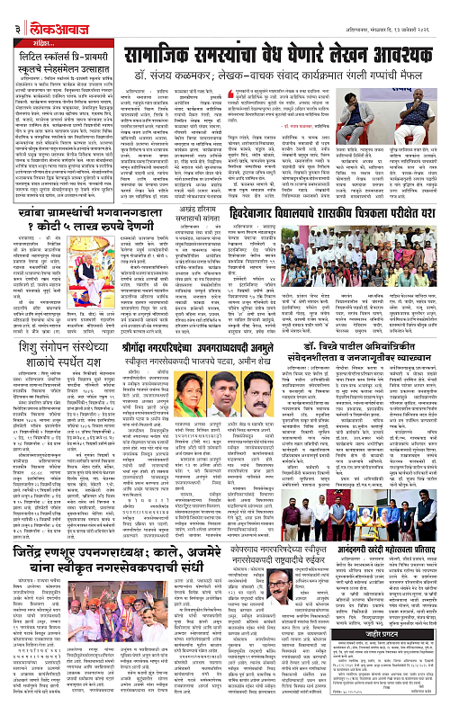 lokawaj 13 jan 2026_003