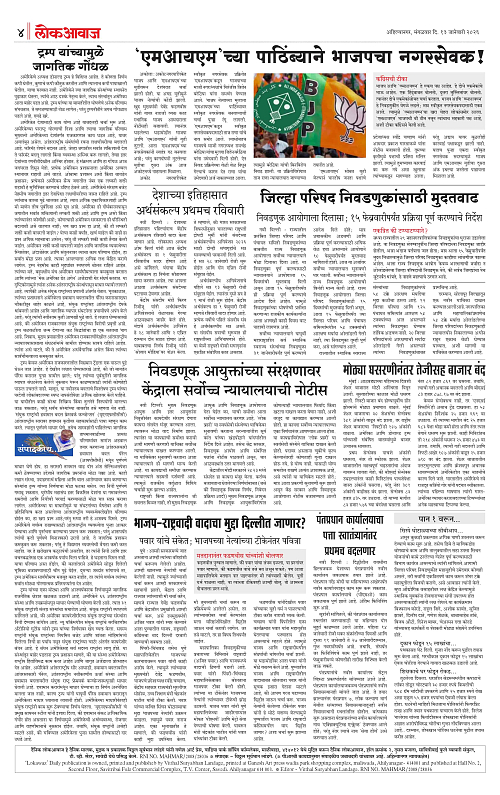 lokawaj 13 jan 2026_004