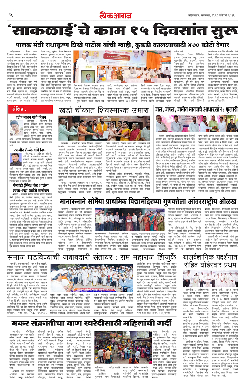 lokawaj 13 jan 2026_005