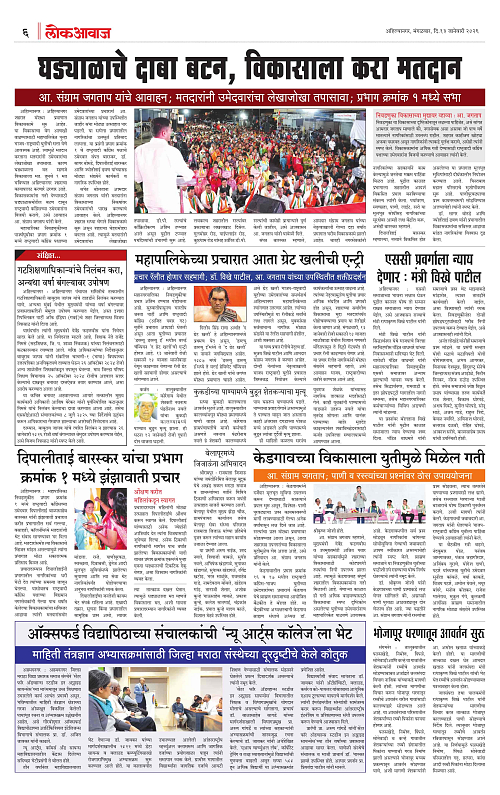 lokawaj 13 jan 2026_006