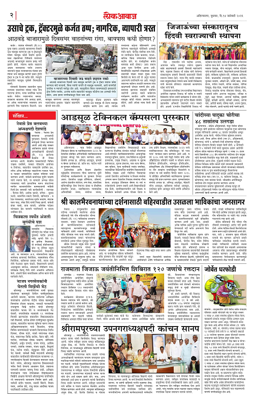 lokawaj 14 jan 2026_002