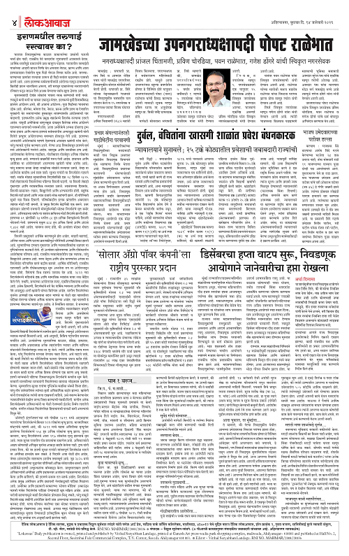 lokawaj 14 jan 2026_004