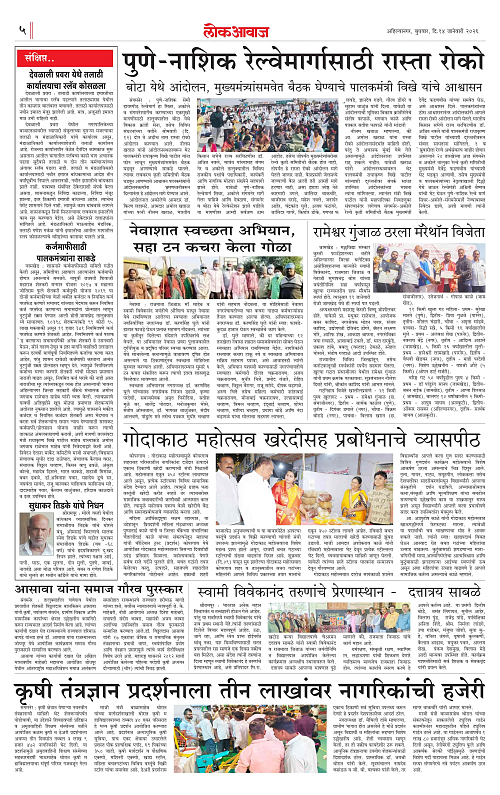 lokawaj 14 jan 2026_005