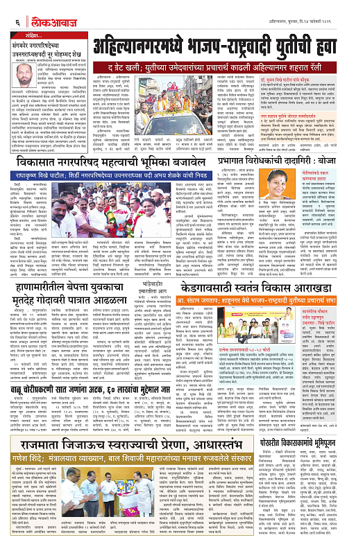 lokawaj 14 jan 2026_006