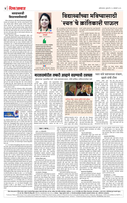 Lokawaj 15 Jan 2026_004