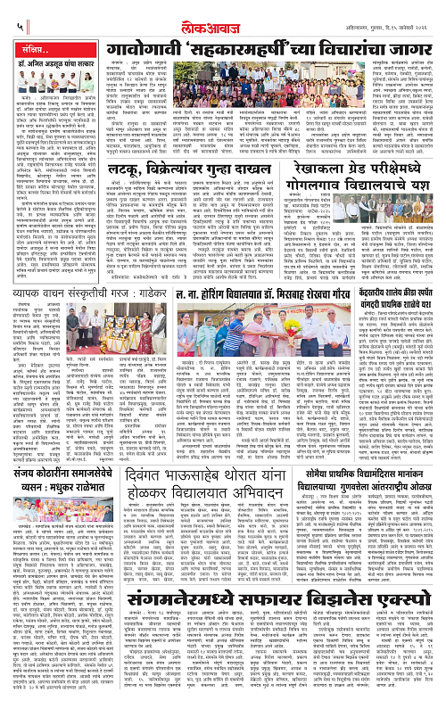 Lokawaj 15 Jan 2026_005