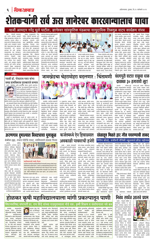 Lokawaj 15 Jan 2026_006