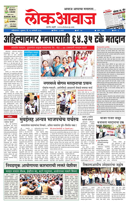 LOKAWAWJ 16 JAN 2026_001