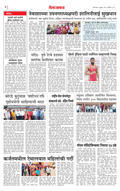 LOKAWAWJ 16 JAN 2026_002