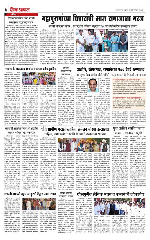 LOKAWAWJ 16 JAN 2026_003