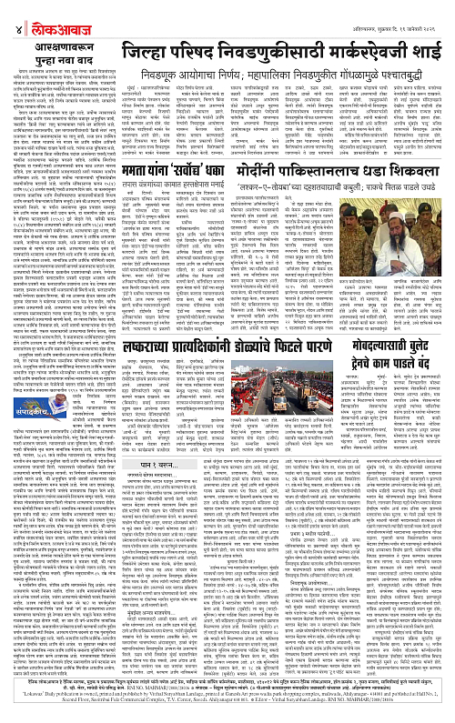 LOKAWAWJ 16 JAN 2026_004