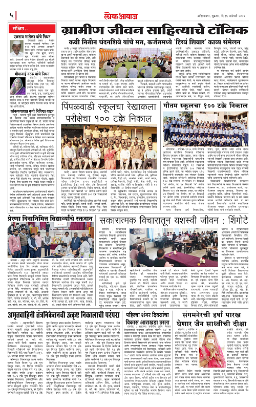 LOKAWAWJ 16 JAN 2026_005